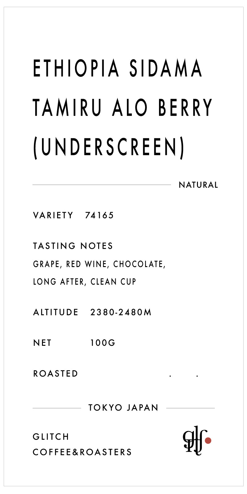 【NEW】Ethiopia Sidama Tamiru Alo Berry ”Under Screen”