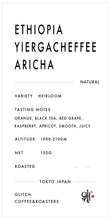 画像をギャラリービューアに読み込む, Ethiopia Yiergacheffee Aricha Natural | 150g

