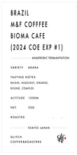 画像をギャラリービューアに読み込む, 【NEW】Brazil M&amp;F COFFEE Bioma Cafe &quot;2024 COE EXP #1&quot;
