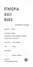 Load image into Gallery viewer, [NEW] Ethiopia Hambella Buku Natural Anaerobic | 150g
