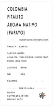 Load image into Gallery viewer, [NEW] Colombia Pitalito Aroma Nativo &quot;Papayo&quot;

