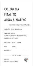 画像をギャラリービューアに読み込む, 【NEW】Colombia Pitalito Aroma Nativo
