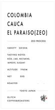 画像をギャラリービューアに読み込む, 【NEW】Colombia Cauca El Paraiso &quot;ZEO&quot; | 50g
