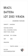 Load image into Gallery viewer, [NEW] Brazil Daterra Lot 2003 Virada | 50g
