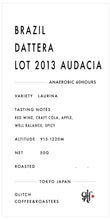 Load image into Gallery viewer, [NEW] Brazil Daterra Lot 2013 Audacia | 50g
