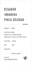 画像をギャラリービューアに読み込む, 【NEW】Ecuador Imbabura Finca Soledad | 50g
