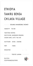 Load image into Gallery viewer, 【NEW】Ethiopia Tamiru Bensa Chilaka Village
