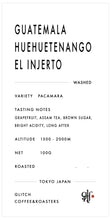 画像をギャラリービューアに読み込む, 【NEW】Guatemala Huehuetenango El Injerto | 100g
