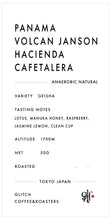 Load image into Gallery viewer, 【NEW】Panama Volcan Janson Hacienda Cafetalera | 50g
