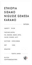 画像をギャラリービューアに読み込む, 【NEW】Ethiopia Sidamo Nigusse Gemeda Karamo | 150g
