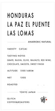 画像をギャラリービューアに読み込む, 【NEW】Honduras El Puente Las Lomas | 150g
