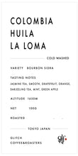 画像をギャラリービューアに読み込む, 【NEW】 Colombia La Loma Cold Washed | 100g
