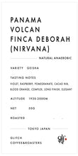 Load image into Gallery viewer, [NEW] Panama Volcan Finca Deborah Nirvana | 50g
