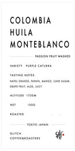 画像をギャラリービューアに読み込む, 【NEW】 Colombia Monteblanco Passion Fruit Washed | 150g
