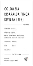 画像をギャラリービューアに読み込む, 【NEW】Colombia Risaralda Finca Riviera (RF4)  &quot;Geisha&quot; | 100g
