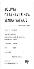 画像をギャラリービューアに読み込む, 【NEW】Bolivia Caranavi Finca Senda Salvaje | 150g
