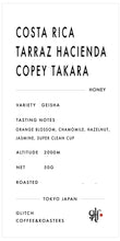 画像をギャラリービューアに読み込む, 【NEW】Costa Rica Hacienda Copey Takara &quot;Geisha&quot; | 50g
