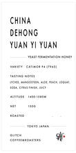 画像をギャラリービューアに読み込む, 【NEW】China Yuan Yi Yuan | 150g
