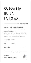 画像をギャラリービューアに読み込む, Colombia La Loma Red Fruit Nectar | 150g
